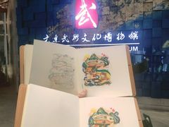 -大连武术文化博物馆