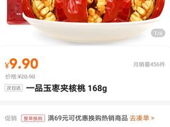 -美廉美多点(新龙店)