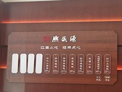 -熙盛源(复兴路店)