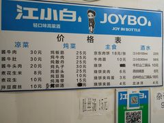 -清真八大碗(G6辅路店)