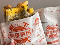 -南楼煎饼(滨江道店)