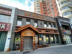 -英兰朝族饭店(河南桥头店)