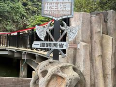 -将军关探险漂流