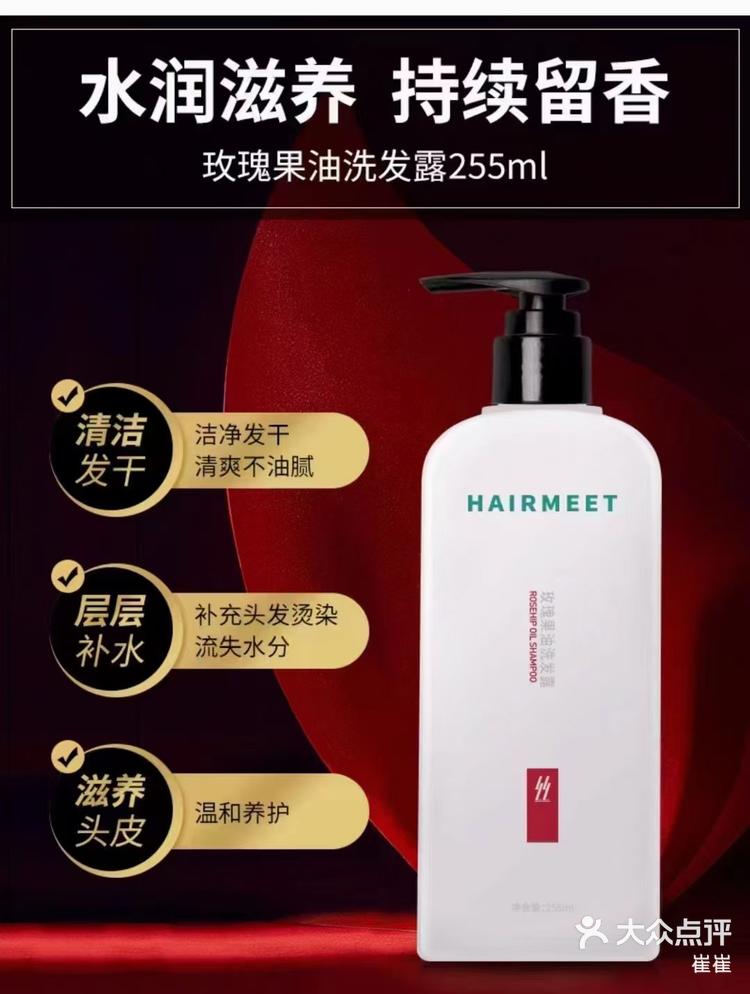 川妹子出差路过进店体验一次一直选择咱们的防脱洗发水和玫瑰果油洗发