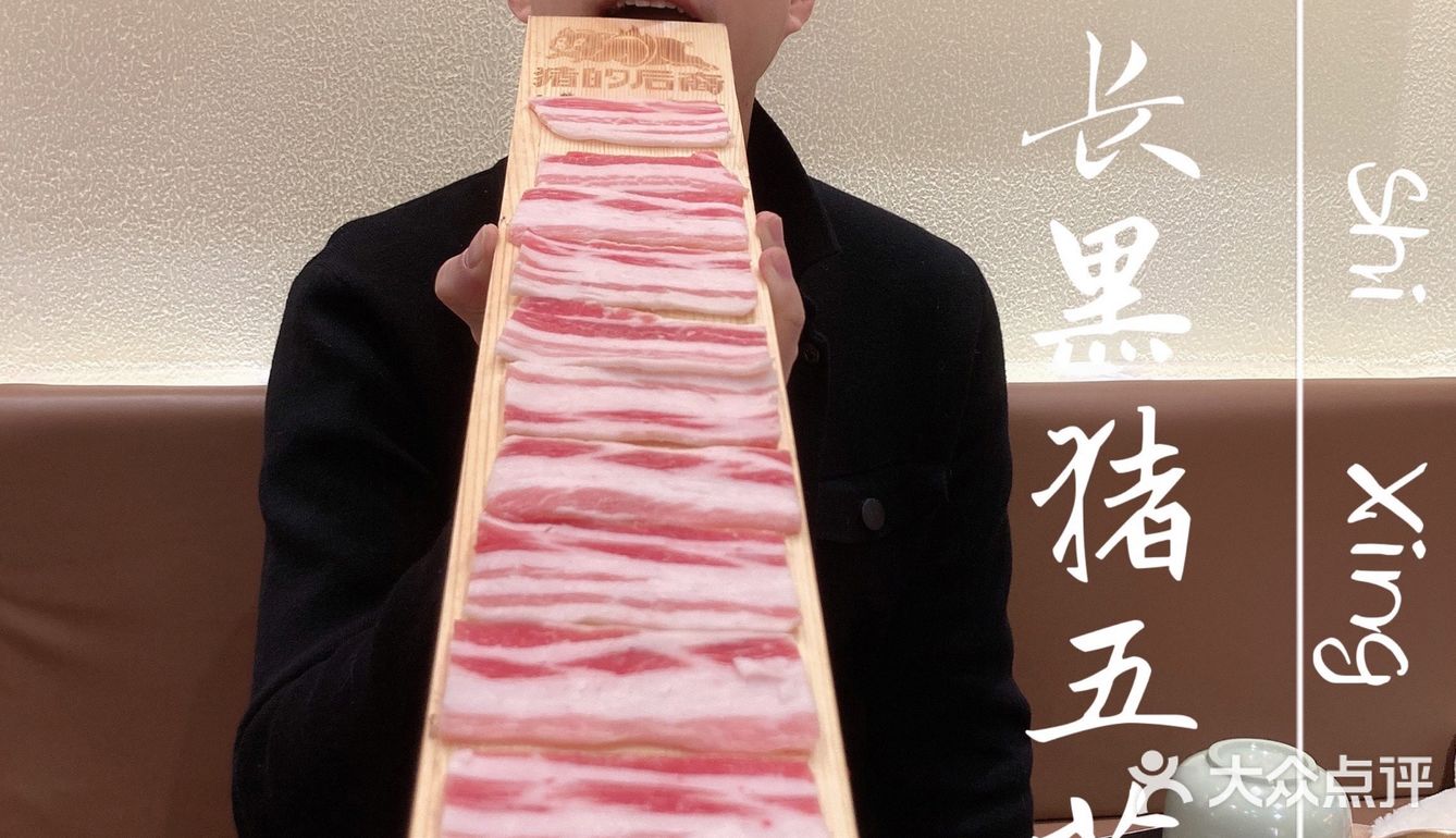 伊比利亚黑猪肉——被称为“世界上最好吃的猪肉”。