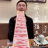 伊比利亚黑猪肉——被称为“世界上最好吃的猪肉”。