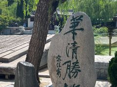 -华清宫景区