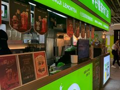 -柠季·手打柠檬茶(静安大悦城北座B1店 )