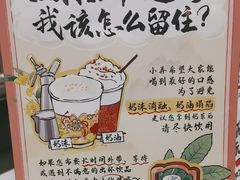 -茶话弄(北京密云万象汇店)