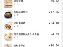 -桂满陇·景观餐厅(新世界店)