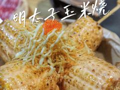 明太子玉米烧-今崎烧·关西寿喜烧专门店(永庆坊店)