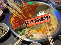-来涮蜀鲜货火锅串串香(菜市口店)