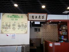 -宋记爆肚(酒仙桥店)