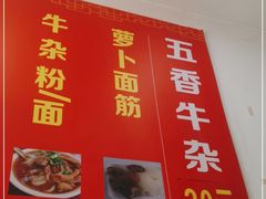门面-韦记牛杂汤(清晖园店)