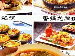 -鑫鸿达·海鲜闽菜热炒小馆(中山路店)