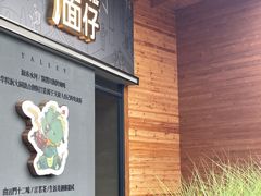 门面-赤面仔(麓湖美食岛店)