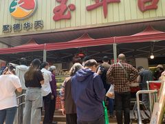 门面-玉华台饭庄(裕中西里小区店)