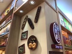 -咀香园饼家(大三巴店)
