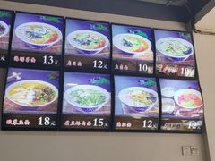 -鲁毓鲜蓬莱小面(黄山路店)