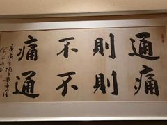 -固元堂(姚江里分院)