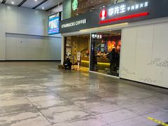 门面-星巴克(北京南站第三店)