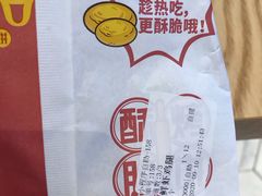 -吉品合酥脆烤饼(太平洋森活天地店)