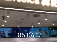 -树夏(来福士店)