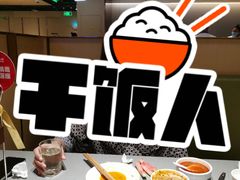 -海底捞火锅(万达坊店)