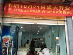 门面-川魂帽牌货冒菜(月东街店)