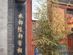 -烟袋斜街