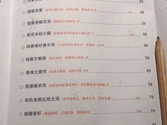 菜单-U你·天然调味(南湖总店)