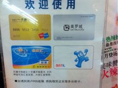 iphone_upload_pic-卡乐星(美罗城店)