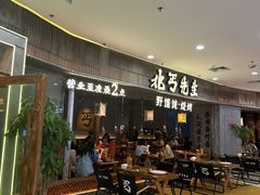 -北丐先生·野馄饨烧烤(长宁龙之梦店)