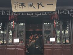 -梅园