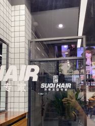 -苏奇发型·烫发染发