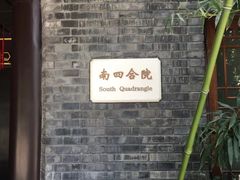 -北京宽沟会议中心