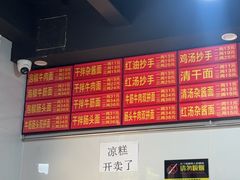 -牛王庙老味道面馆
