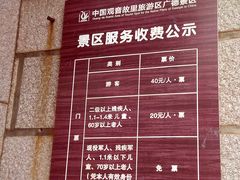 -中国观音故里广德景区