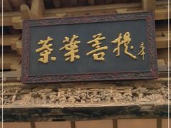 门面-叶叶菩提(旗舰店)