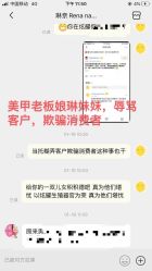 点击看大图 -Rena nail 美甲美睫私人定制