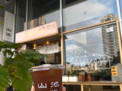 -SAANCI山池咖啡(海上世界文化艺术中心店)