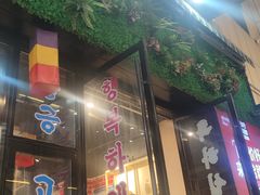 门面-哈哈碳都·牛肋条无限自助烤肉(台江万达店)