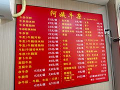 -阿姨牛杂(北京路店)