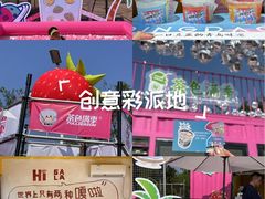 -红岛休闲渔村