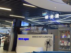 -Hopo Snow 城市滑雪空间(来福士广场购物中心店)
