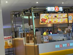 -煎饼正传(万象城店)