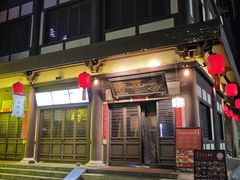 -喜晋道面馆(华严寺广场店)