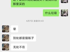 -袖虎·猫馆(体育西路店)