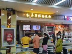门面-红鼻子桂林米粉(金唐新光界店)