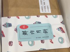 -梦菲思饼屋(瑞金宾馆店)